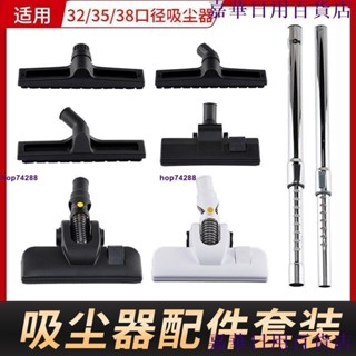 臺灣出貨🔥✔吸塵器配件✔ 家用商用工業吸塵器配件直管伸縮管地刷毛刷塵扒32/35/38口徑