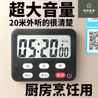 計時器 廚房定時器 計時器 倒計時 鬧鐘計時器 定時器 時間計時 廚房計時器 烹飪記時器 烹飪工具日本進口計時器定時器