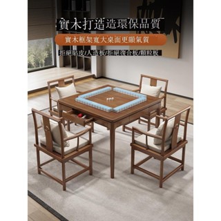 《免運 可貨到付款》 限時下殺 實木八仙桌棋牌桌正方形新中式家用客廳多功能方桌餐桌麻將桌子