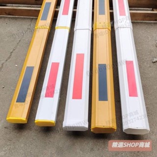 【可開發票】道閘八角桿 停車場八角道閘桿鋁合金欄車桿小區門禁升降起落桿直桿擋車柵欄桿