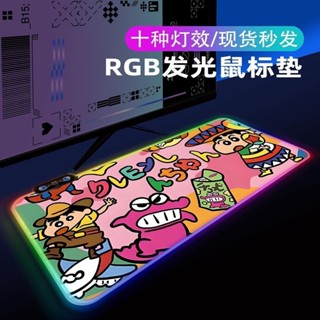 蠟筆小新 發光 RGB滑鼠墊 滑鼠墊加大 滑鼠墊超大 辦公桌墊 電腦桌墊 滑鼠墊 防滑 防水桌墊 鎖邊 滑鼠桌墊 A9R