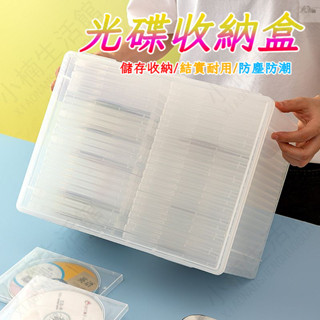 🔥臺灣熱賣🔥cd收納盒 dvd 硬殼收藏盒 光碟收納 遊戲片 手提光碟收納盒 遊戲碟儲存箱 光碟收納箱 硬殼收納盒