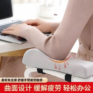 💖爆款推薦💖椅子扶手墊枕電競座椅辦公電腦記憶海綿扶手肘增高墊加厚護手舒適