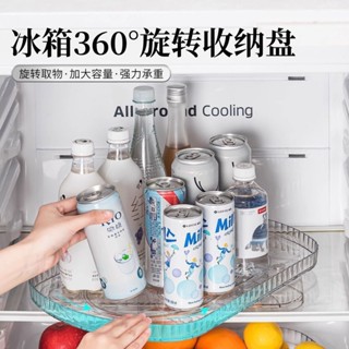 臺灣嚴選冰箱收納盒飲料專用整理神器廚房家用調料品旋轉託盤多功能儲物盒