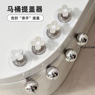 掀開器🎇 新款馬桶蓋掀開器通用家用手提廁所垃圾桶翻蓋輔助器智慧掀蓋器