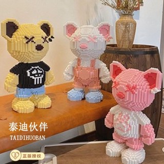 相容樂高積木 泰迪熊積木 積木熊 串聯積木 顆粒積木 鑽石積木 手工拼裝模型 男女孩益智玩具【LES積木】