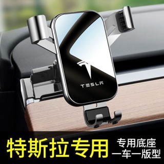TESLA特斯拉 model3 Y 手機支架 手機架專用汽車載手機支架 model X S 導航架 內飾裝飾配件用品