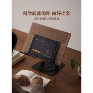 閱讀書架 讀書架 閱讀架 看書架 筆電支架 平板架 樂譜架 Ipad支架 折疊閱讀架 實木 梵瀚桌面木質閱讀架可調節看書