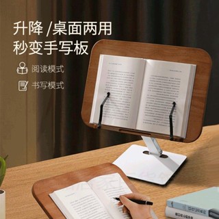 閱讀書架 讀書架 閱讀架 看書架 筆電支架 平板架 樂譜架 Ipad支架 折疊閱讀架 實木 閱讀架桌面學生讀書學習可升降
