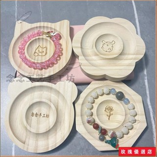 🎈臺灣出貨+熱賣🎈«手串設計盤» 下殺 首飾木製託盤手鐲 展示盤 實木手鍊手串珠寶託盤儲放 設計盤 拍攝道具
