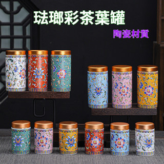 【臺灣熱賣】琺瑯彩茶罐大號小號密封罐 家用儲物罐 茶葉罐陶瓷 隨身茶葉罐旅行家用 迷你小號茶葉罐 日式茶葉罐 茶葉密封罐