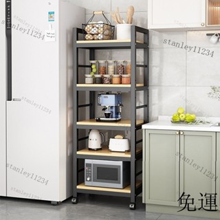 免運 含髮票 廚房落地層架 廚房置物架 鍋具收納架 家用置物架夾縫多層落地展示架廚房收納架多功能可移動書本儲物架