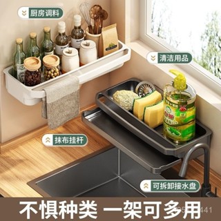 廚房收納專家 廚房 水槽置物架 瀝水架 無痕貼 置物架 四方架 四方置物架 收納架 水槽架 廚房瀝水抹布架免打孔置物架壁