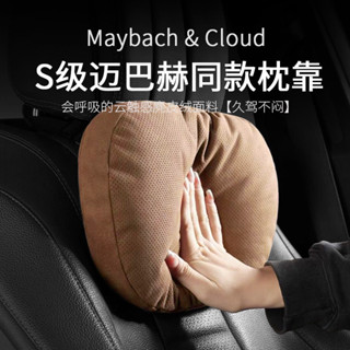 汽車靠枕 3D可拆式 汽車靠墊 車用枕頭 汽車 靠枕 腰靠 記憶枕 汽車枕頭 車用靠墊 頭枕 汽車側靠枕汽車頭枕 邁巴赫