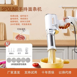 🌸精選🌸SPOUNR新款正品插電款大功率麵條機麵條全自動家用手持壓麵機電動 ZYIQ