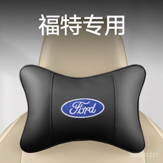 適用於福特福剋斯汽車頭枕懞迪歐福睿斯銳界探險者野馬護頸枕腰靠