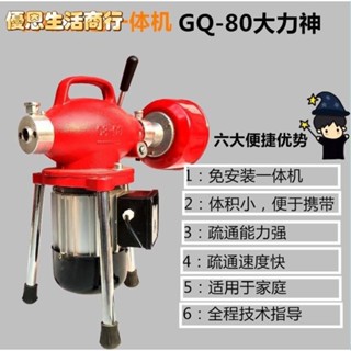🔷優恩生活商行🔷水管疏通器 80型管道疏通器廚房通下水道工具疏通器電動家用疏通馬桶堵塞神器