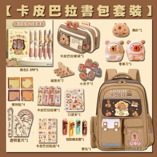 ✨熱銷新款✨ 卡皮巴拉書包 書包 書包小學生 國小書包 雙肩揹包 小學書包 大容量書包 防水護脊書包 水豚 水豚君