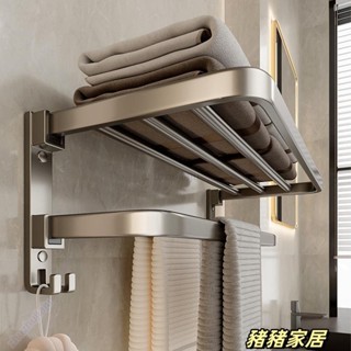 品質保障·毛巾架 置物架 浴室收納架 免打孔 浴室廚房配件 生間浴室置物架 壁掛式洗手間廁所浴巾架 加厚 灰色太空鋁We
