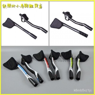可開發票正品GHOUSE全碳縴維公路車山地車自行車TT把死飛把彎把副 輔助 煞車副把 煞車手把 輔助煞車握把
