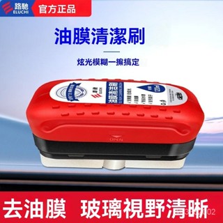 🔥臺灣優品🔥E路馳汽車清潔刷玻璃油膜刷去除強力去汙前擋側窗後視鏡鍍膜清潔 0IDQ