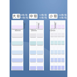 書籤 透明 分類 標籤 貼紙 索引 可書寫 學生用 創意 簡約 莫蘭迪 便利貼 空白 學習用品 書籤貼 文具收納