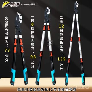 熱銷 日本原裝進口黑狐狸粗枝剪樹枝剪果樹剪伸縮大力剪剪粗樹專用剪刀 XIME
