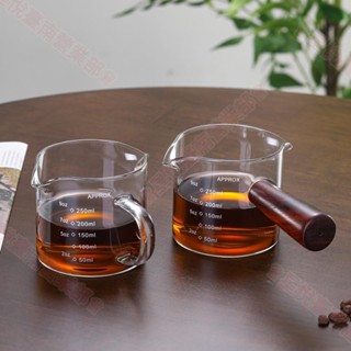 新竹出貨♕木把雙嘴奶盅 咖啡奶杯 玻璃杯 咖啡杯 牛奶杯意式胡桃木玻璃咖啡量杯 萃取杯 濃縮咖啡杯 刻度杯