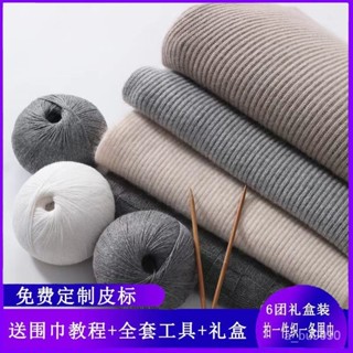 桃園發貨🌹羊絨圍巾綫材料包自織圍巾圍脖毛綫團手工編織diy圍巾綫送男女友 冰條粗毛綫自織圍巾圍脖 送神器送男女友送閨蜜禮
