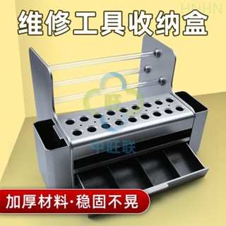 熱銷~多功能手機維修工具收納盒元件整理零件盒螺絲刀插盒桌面收納架子