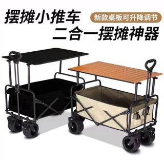【優選精品】陞降桌擺攤擺攤萬能小推車擺攤折疊桌子戶外露營車野餐小拉車ins日韓風機車 IIPA