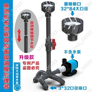 【艾楓精品屋】魚池魚缸帆布池大口底吸面吸除油膜過濾器底吸過濾面吸除殘渣DIY #00323
