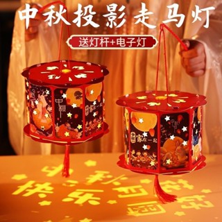 ❤新店下殺價❤中秋節燈籠禮物節日古風手提卡通髮光花燈兒童手工diy投影走馬燈 FGYN