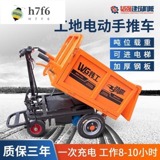 CC家免運※建築機械配件電動手推車搬運車神器工地小推車平板車農用小型三輪車拉貨載重王