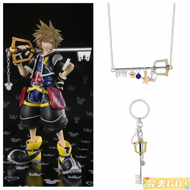 完美GO！游戲周邊 王國之心鑰匙扣 索拉 米奇國王 遺忘之刃項鏈吊墜