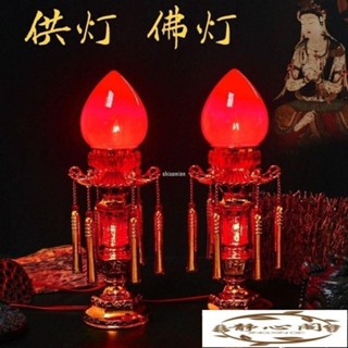 【靜心閣】神明燈 公媽燈 佛燈 神桌燈 祖先燈 吉祥LED 電子蠟燭燈 供佛財神爺 長明燈佛前 供燈 傢用 插電 供神旺