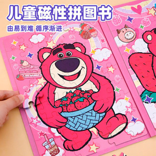 拼圖✨益智拼圖 迪士尼草莓熊磁力拼圖3到6草莓熊幼兒童玩具女孩益智磁性拼板卡通兒童玩具 手工拼圖