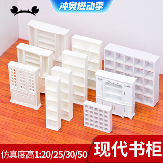 ♠6931♠螃蟹王國 沙盤建築DIY材料 現代書櫃 書櫃模型 櫃子模型