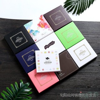 客製書院 【超精緻巧克力盒】手工自製生巧巧克力包裝盒 禮盒 diy手工9格情人節生巧包裝盒 空盒子