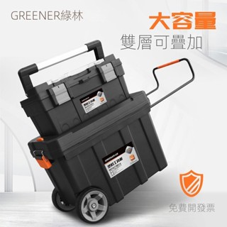 ✨現貨速發✨可開發票✨綠林工具箱收納箱多功能帶輪箱電工專用家用五金手提車載塑膠大號