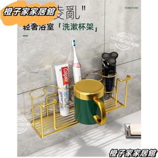 💖限時低價💖電動牙刷架 牙刷架 牙刷置物架 免打孔壁掛 漱口杯架 刷牙杯置物架 衛生間漱口杯收納架 刮鬍刀架 免釘
