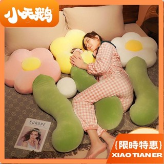 【小天鵝】太陽花抱枕 創意花朵抱枕 長條抱枕 孕婦抱枕 女生睡覺夾腿枕頭 沙發網紅床上靠墊 側睡枕 靠枕