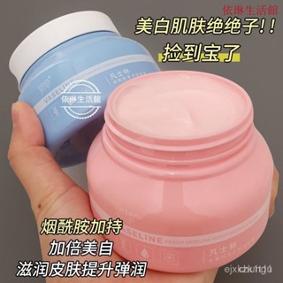 🔥熱賣ᴴᴼᵀ🔥 乳霜 麵霜 乳液 凡士林麵霜護臉霜秋冬季潤膚霜補水嫩白全身護膚霜學生保濕霜男女