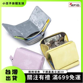 👑小王子👑 新款女生錢包 真皮短夾 國風多功能錢包 女真皮皮夾 三折RFID大容量零錢包 收納包216