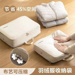 【Ashley】羽絨服收納袋家用衣物壓縮袋旅行收納神器便攜行李箱整理專用袋