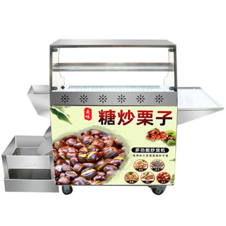 【五金百貨 限量特惠K】炒貨機 全自動小型炒貨機 商用糖炒慄子瓜子花生機器 電熱燃氣家用移動擺攤