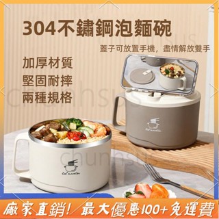 🎉臺灣熱銷 ♡臺灣出貨♡泡麵碗隔熱碗大容量304不鏽鋼泡麵碗大碗公防燙泡麵碗瀝水泡麵碗防燙泡麵碗帶蓋泡麵碗