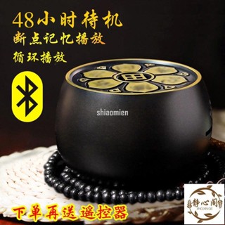 【靜心閣】【禮佛必備】迷你頌經機唸佛機小型可插卡念唱機禪樂播放機唱歌機家用插電24小時迴圈播放器經書念唱機