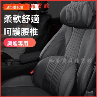 可開發票BMW賓士奧迪汽車頭枕腰靠車用護頸枕腰墊靠枕車內護腰車用靠墊 汽車靠枕 汽車頭枕 汽車腰靠 車用靠枕 車用頭枕