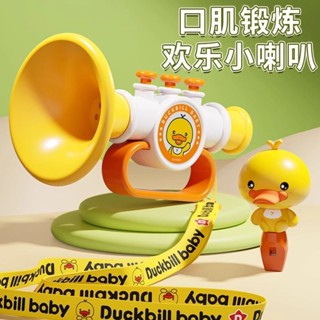 進店挑選🔥小喇叭 號角 兒童 玩具 嬰幼兒 寶寶 可吹口哨 兒童 黃小鴨 吹吹樂 吹響 樂器 口琴 兒童吹奏玩具 LUD